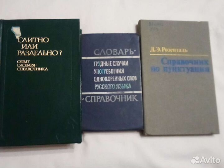 Советские школьные учебники