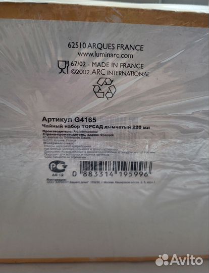 Чайный набор