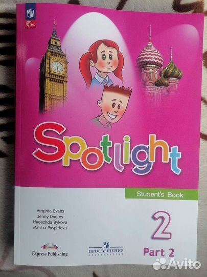 Учебники английского языка 2 класс часть 2