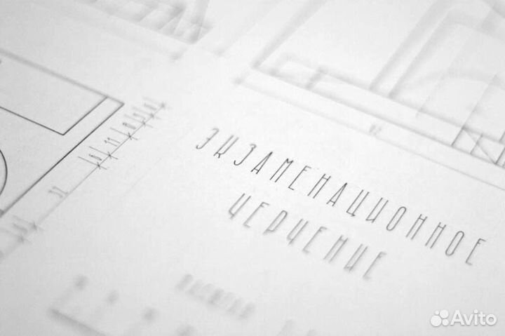 Репетитор по черчению мархи Поступление на бюджет