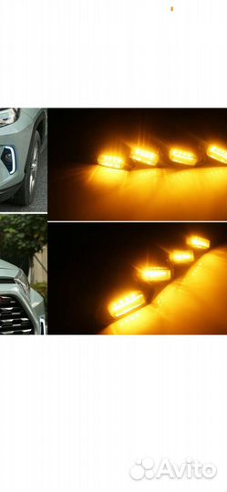 Дневные ходовые огни