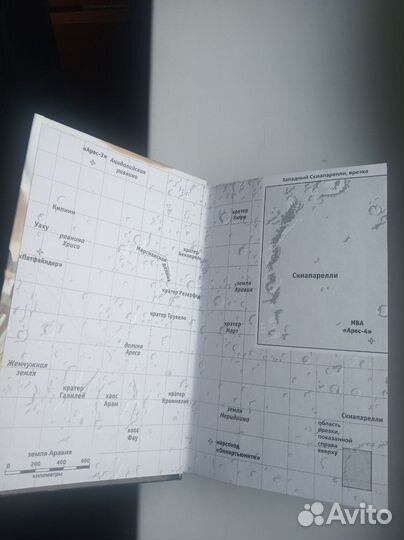 Марсианин. Энди Вейер