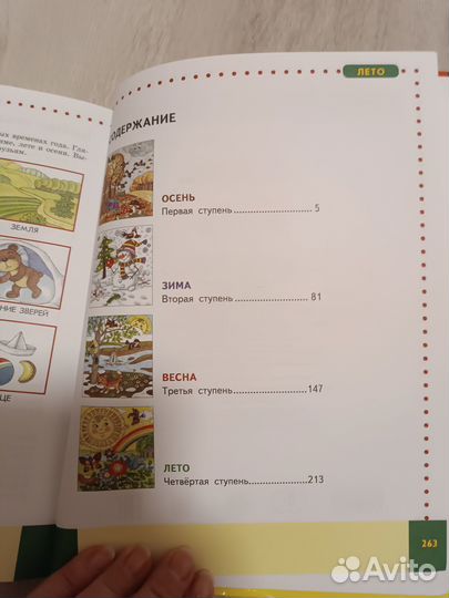 Книги готовимся к школе