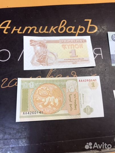 Иностранные банкноты СССР