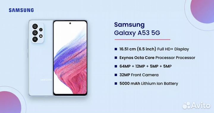 Samsung Galaxy A53 5G, 8/256 ГБ