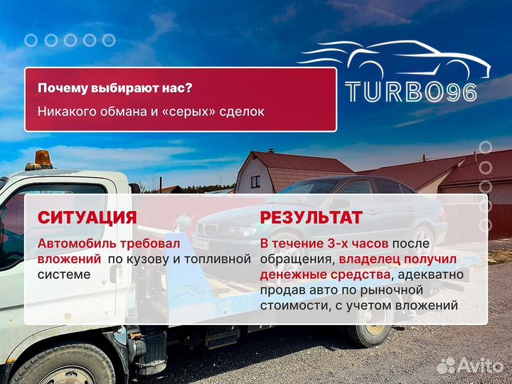 Срочный выкуп автомобилей в Карпинск