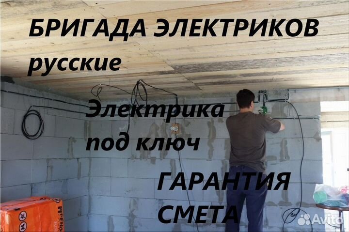 Комплексный электромонтаж под ключ