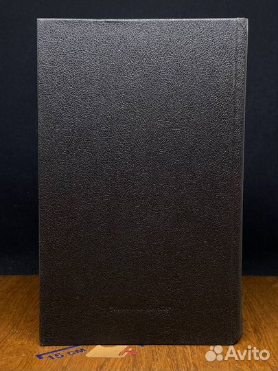 Бледная правда