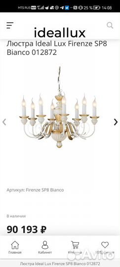 Люстра и бра