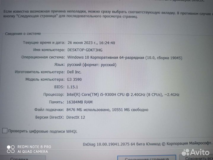 Игровой ноутбук gtx 1650 16/512
