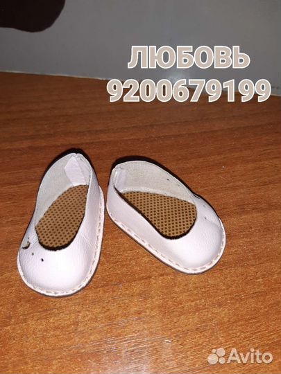 Обувь для Nines d'Onil