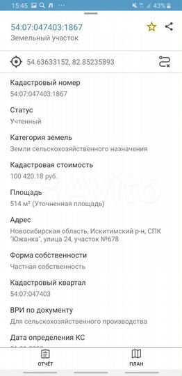 Участок 5 сот. (СНТ, ДНП)