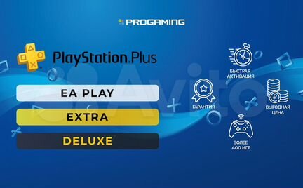 Подписки PS Plus Deluxe Extra Essential EA Play