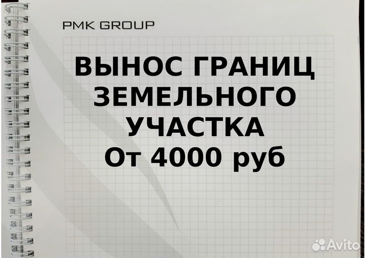 Межевание, кадастровый инженер,топосъемка