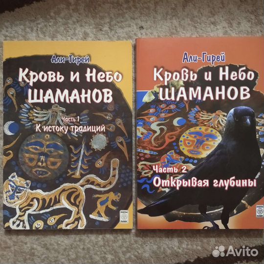 Редкие книги (о шаманской культуре), 2007