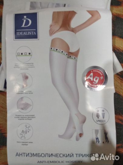 Компрессионные чулки