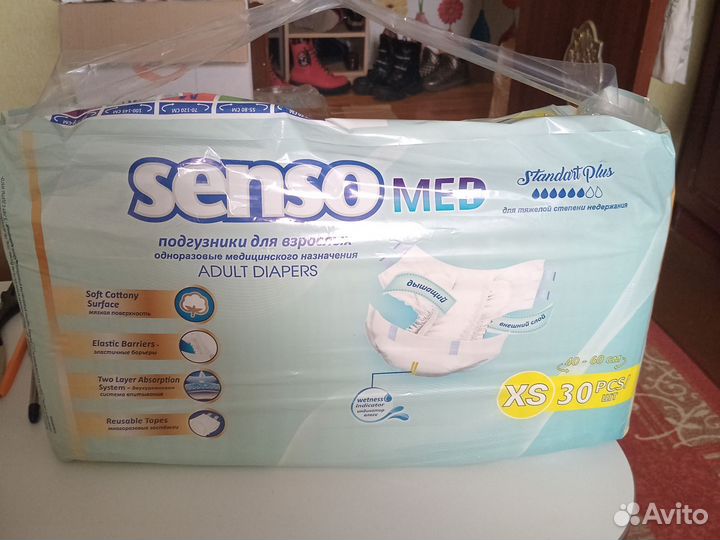 Памперсы для взрослых
