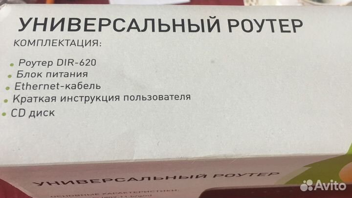 Wifi роутер Dlink