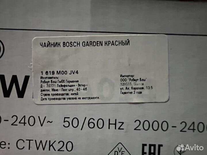 Новый электрический чайник Bosch TWK красный