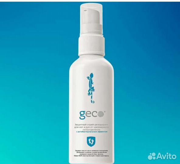 Защитный спрей-дезодорант для ног и рук geco