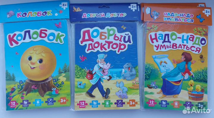 Пазлы новые