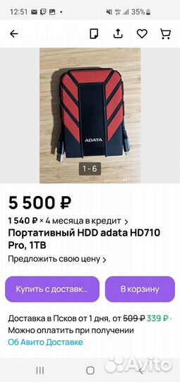 Портативный жесткий диск