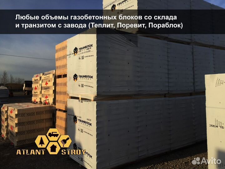 Газоблок, Газобетонный блок