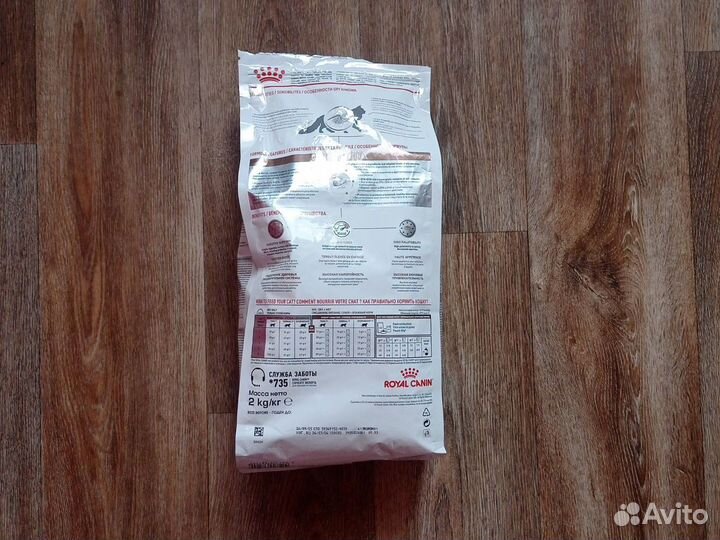 Royal canin gastrointestinal для кошек