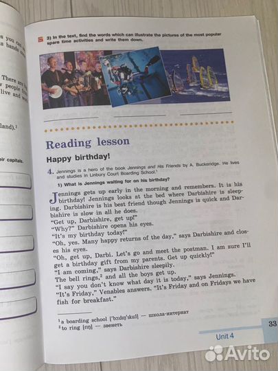 Учебник по английскому языку 5 класс