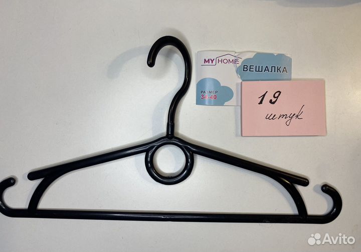 Плечики вешалка детские новые 19 штук