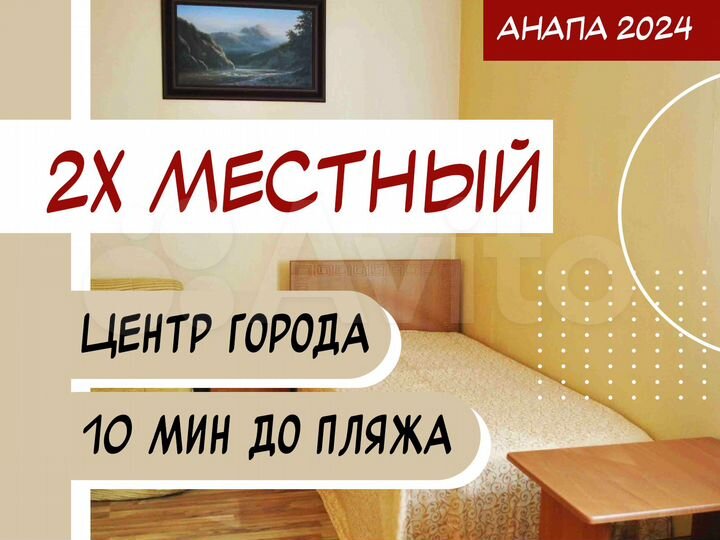 Комната 12 м², 2/6 эт.