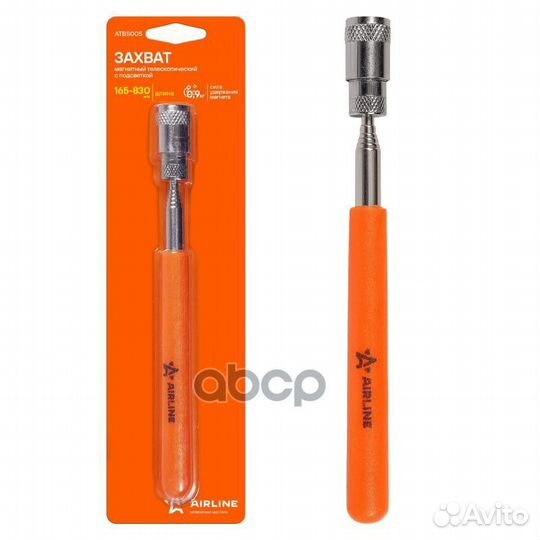 Захват магнитный телескоп. с подсветкой (0 9 кг