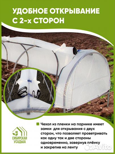 Парники теплицы чехлы
