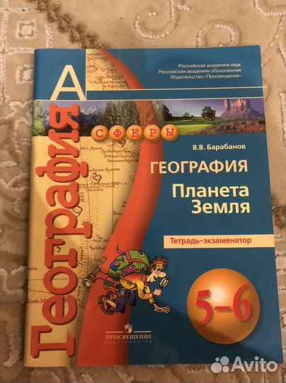 Книги по географии
