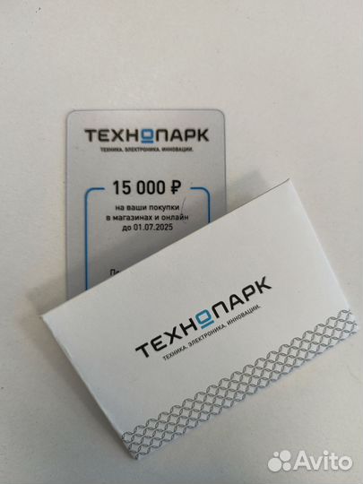 Купон скидка в технопарк
