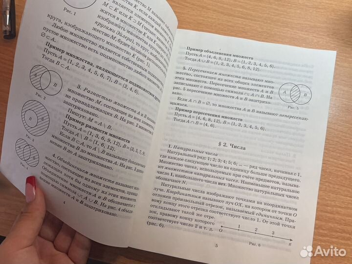 Справочник по математике 5-9 класс