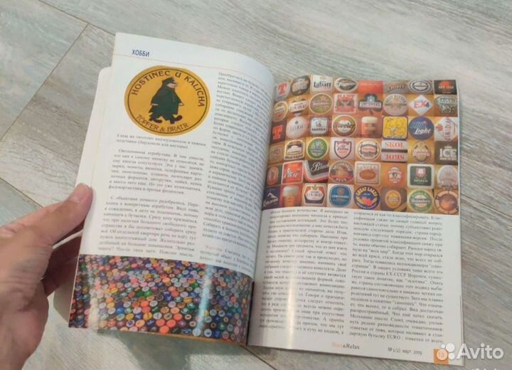 Beer Relax журнал о пиве