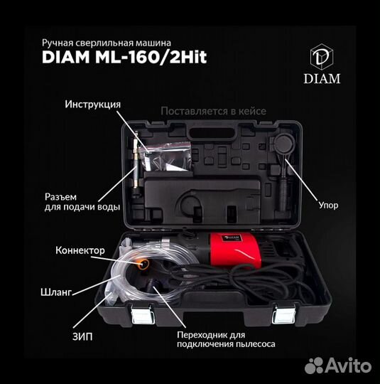 Дрель алмазного бурения с микроударом diam ML-160