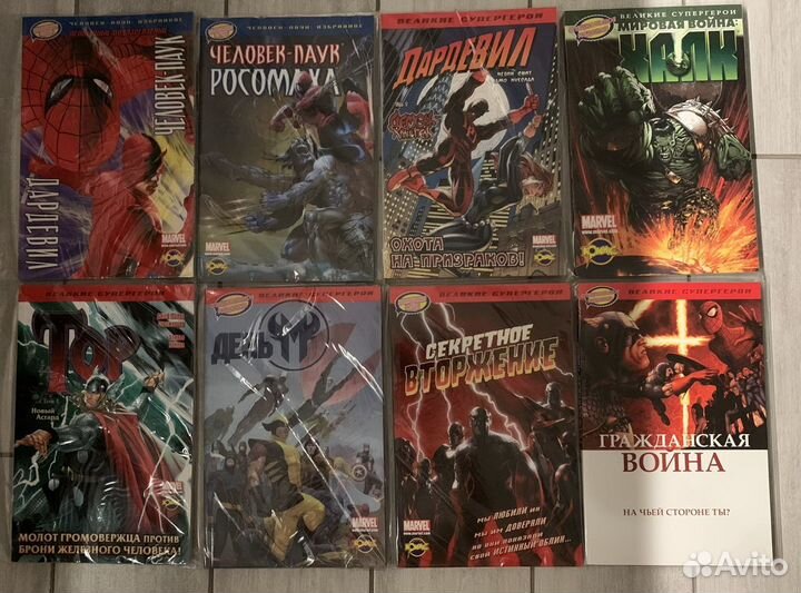 Комиксы Marvel, Великие супергерои