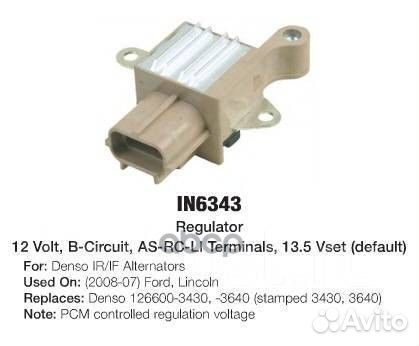 IN6343 реле-регулятор 13.5V IN6343 transpo
