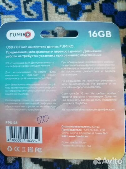 Флешка usb 16gb
