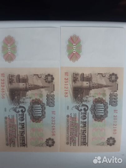 Банкноты 1961 года