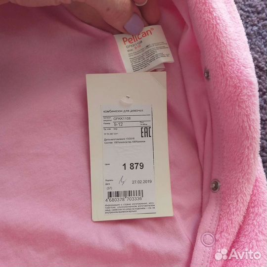 Комбинезон 74-80 новый