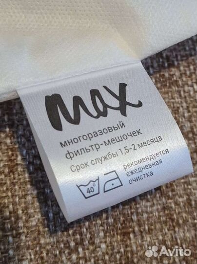 Мешки для пылесоса MAX, 5 шт