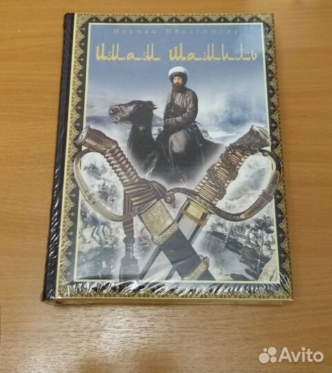 Книга подарочная