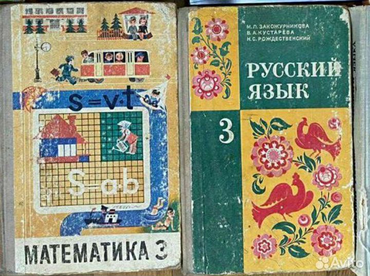 Русский язык. Закожурникова. Математика. Пчёлко