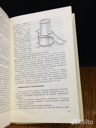 Космос у тебя дома