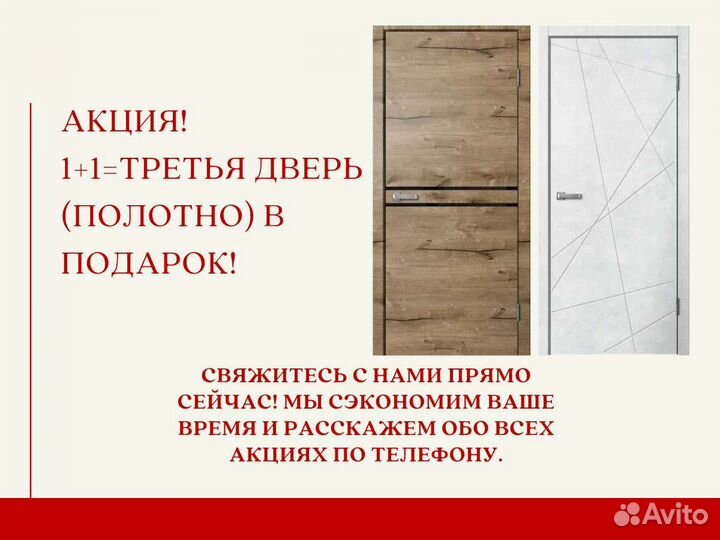 Дверь входная стальная