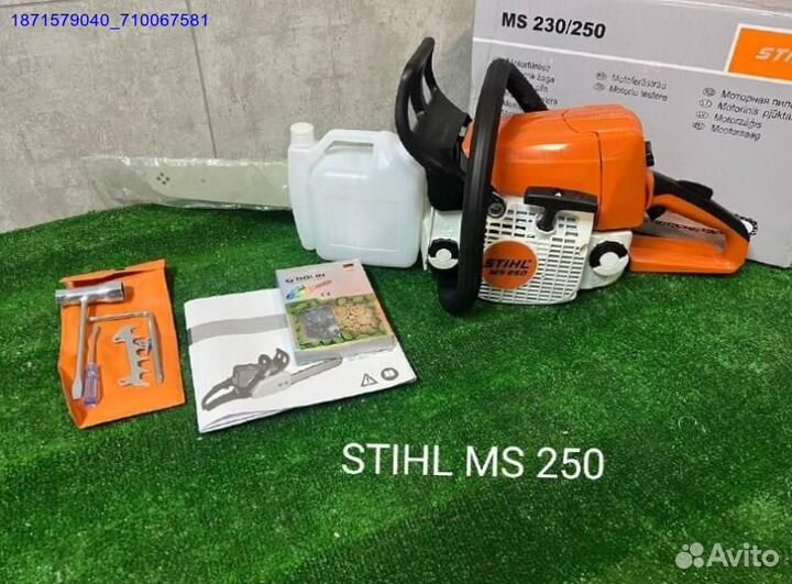 Бензопила Stihl 250 (Арт.78294)