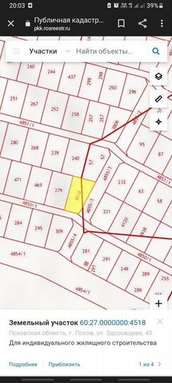 Участок 14 сот. (ИЖС)